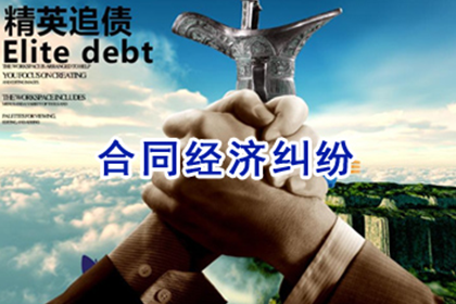 商家如何应对客户拖欠货款的法律诉讼